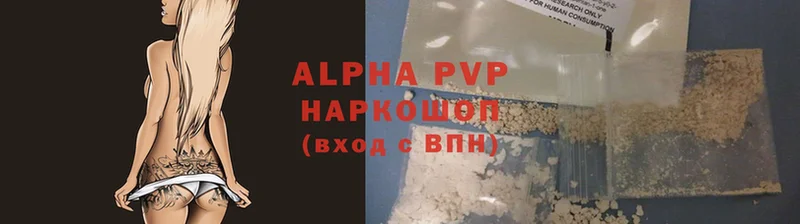 Alpha-PVP кристаллы  Белёв 