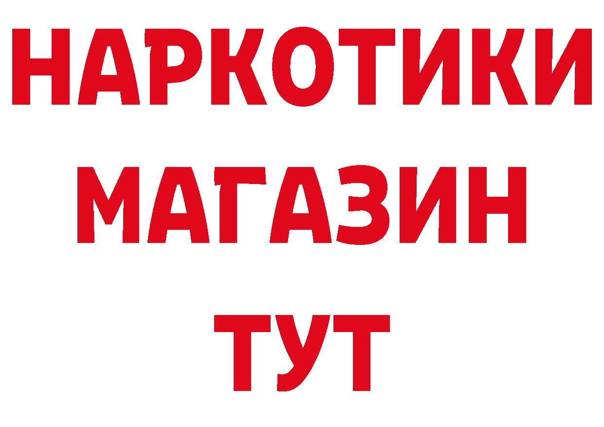 Бутират оксибутират ссылка нарко площадка блэк спрут Белёв